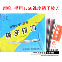 Xifeng Hand pin reamer 1:50 Taper reamer Pin reamer 22 24 28 30 35 40 50mm