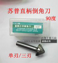 Supu chamfering knife Single-edged three-edged straight handle chamfering drill 90 degrees 6 3 10 12 16 20 25 30 40 50