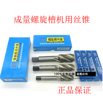 Tapping for volume spiral tap machine M20 M22 M24 M27 M30 M33 M36*2*1 5
