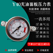Y40 axial vibration-proof pressure gauge 1 4PT stainless steel oil-filled measuring gauge 1 0 1 6 2 5MPa