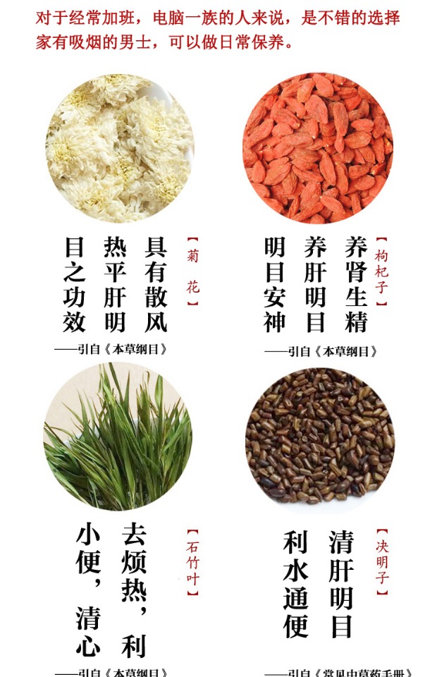 菊花枸杞清热降火熬夜茶去火下火明目茶男女去
