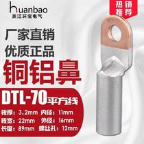 DTL70 Nose Wire Copper Aluminum Nose Copper Aluminum Transition Square Joint Copper connection copper aluminium wire Connection plant Label B grade