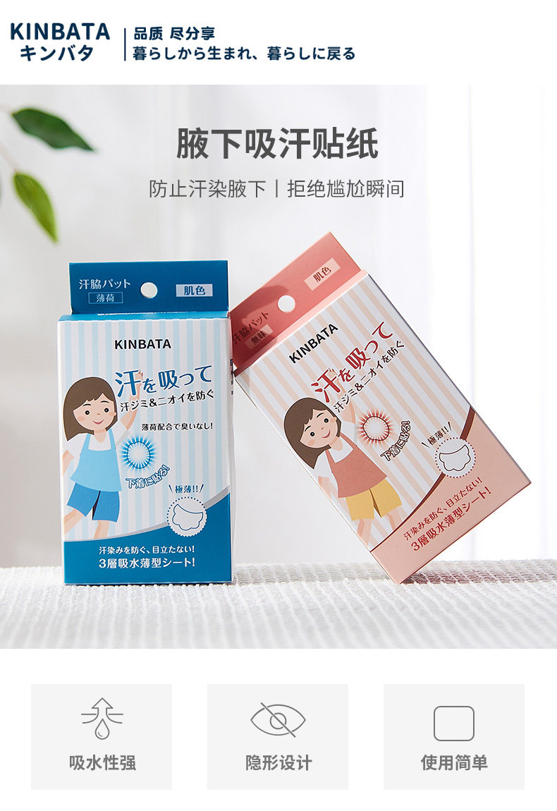 日本腋下止汗贴隐形狐臭胳肢窝腋窝吸汗贴防垫巾超薄神器防不出汗