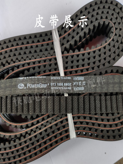 American Gates 브랜드 변속기 아크 치아 벨트 GT4 1008 8MGT Quanshun Yiku 미드 장착 모터 벨트 American Gates 브랜드 변속기 아크 치아 벨트 GT4 1008 8MGT Quanshun Yiku 미드 장착 모터 벨트