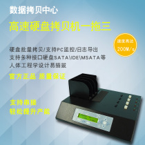 SATA M 2 MSATA hard disk copy machine mass clone pair of copy machine 18G points