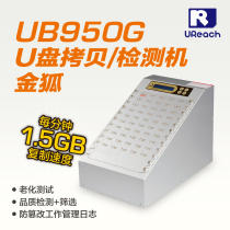 UB - B9501G copy machine U - disk batch copy machine USB mobile hard disk copy machine aging test