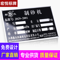 Manufacturers of machinery and equipment Aluminum signs nameplates custom stainless steel metal corrosion signs Bronze signs production