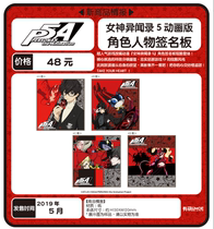 (Spot)Genuine peripheral goddess smell record 5 rain Palace lotus high roll apricot P5 color paper signature board