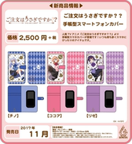 (Japanese version of the peripheral spot)Would you like some rabbits today? Hand account type mobile phone shell mobile phone case