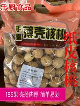 20 years of new goods Lianggui hand peeling paper walnut 2 5kg cooked walnut ultra-thin easy peeling thin shell walnut fried goods