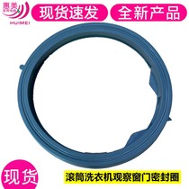 Application of Fireko FW5752TUJ FW5802TUH FW5752TUH FW5752TUH machine door seal leather glue sealing ring