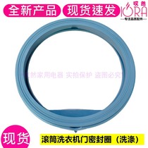 Apply Sharp XQG80-2239J-H XQG100-2239J-H washing machine rubber door sealing ring strip