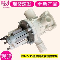Applicable Conja XQG80-12228S 12288W 12288S 12258W washing machine drain pump valve motor