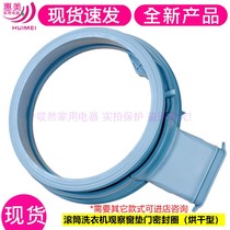 Apply Sharp XQG90-2758W-H XQG90-6339W-H washing machine observation window cushion door sealant ring