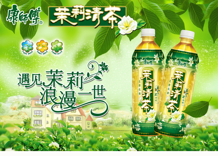 康师傅茉莉清茶饮料 淡雅低糖550ml