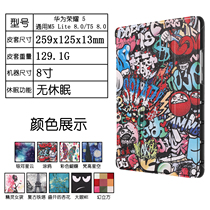 Suitable for Huawei Mediapad M5 lite 8 0-inch painted leather case JDN2-W09 protective shell jacket