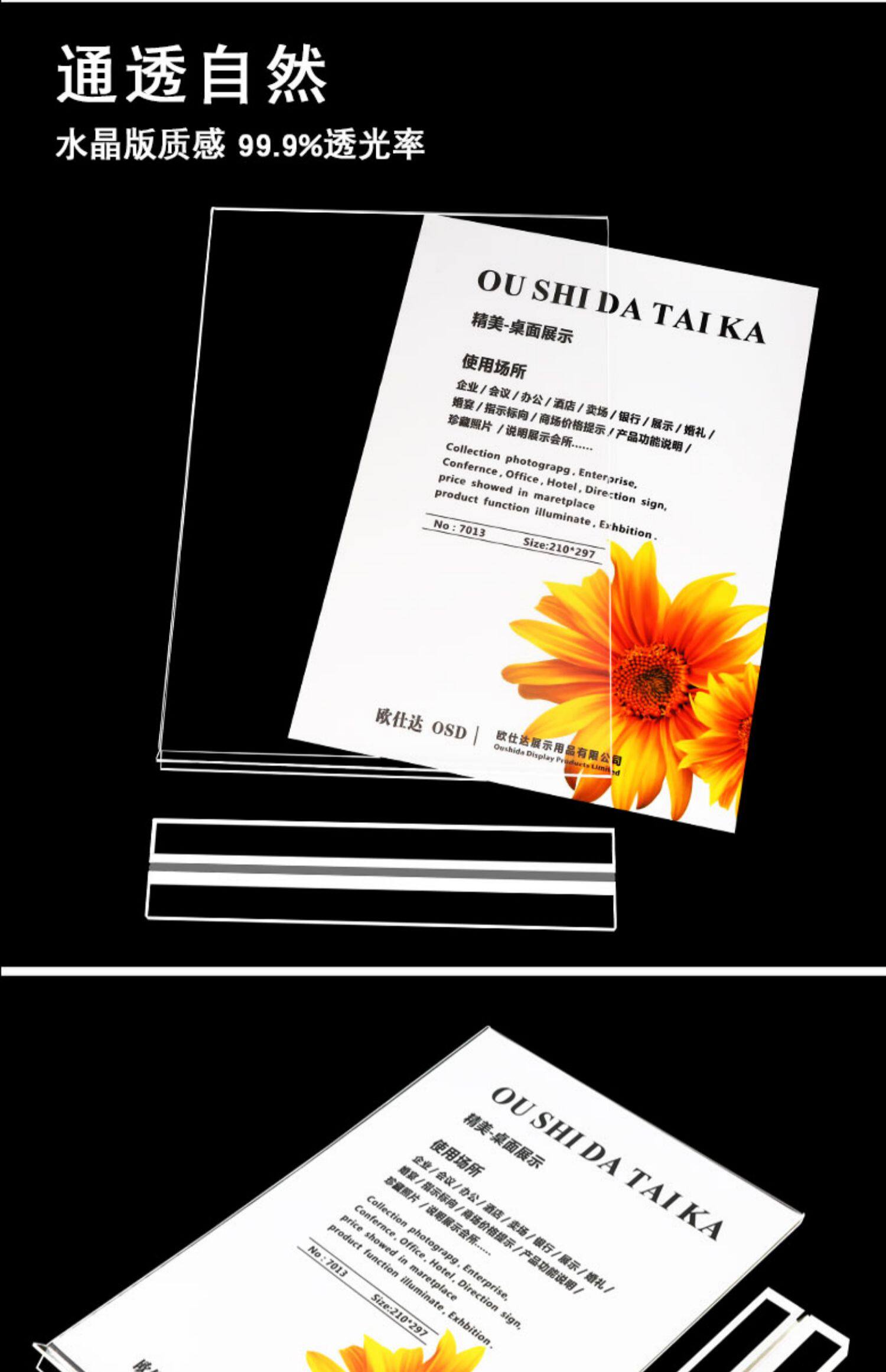 10个a4台卡架桌牌亚克力展示牌摆台广告台签双面价目表价格台牌定制