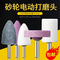 砂轮磨头抛光打磨工具火石仔圆柱沙轮电动电钻电磨头6mm柄金刚石