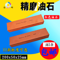 Oilstone sand strip professional grindstone fine grinding coarse grinding household double-sided large oil stone ultra-fine mold polished stone