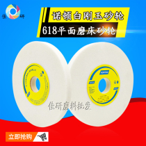 618 Hand-cranked Saint-Gobain Norton Ceramic White Corundum Sheet Grinding Wheel Grinding Wheel 205x5 8x31 75