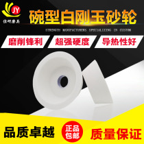 Knife sharpener bowl Ceramic White corundum grinding wheel piece metal guide rail automatic grinding disc paper cutter crushing blade