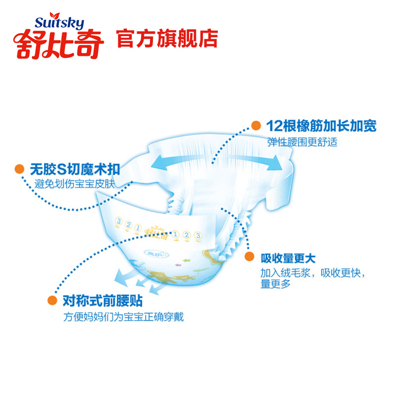 舒比奇高护纸尿裤L码52 夏季宝宝尿不湿婴儿极薄舒爽透气尿布湿产品展示图1