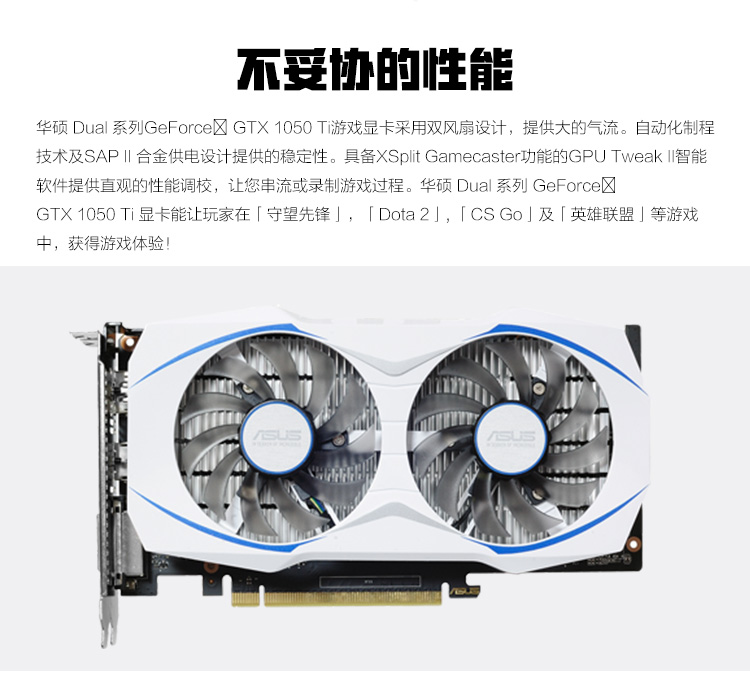华硕dual-gtx1050ti-4g 雪豹版 双风扇