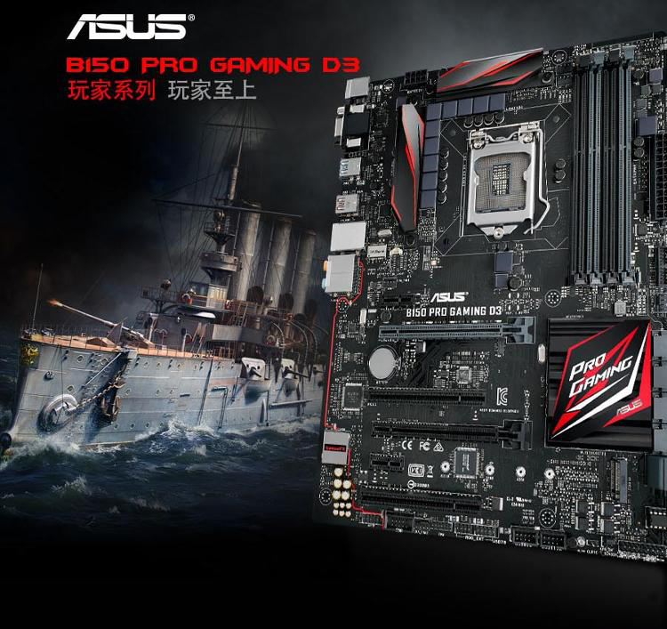 Asus\/华硕 SSD\/主板\/CPU套装B150 PRO GAM