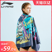 Li Ning swimming bath towel for girls boys quick dry bath towel towel absorbent quick dry portable beach towel swimming equipment