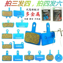 RAMBOMIL Smurf Series Micro-single Jeguanda Hummingbird Folding Electric Vehicle Multi-Metal Brake Pads