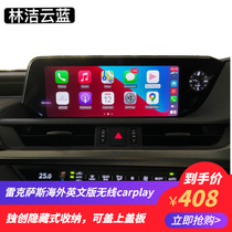 Lin Jie Cloud Blue for Lexus Overseas English Wireless Carplay Conversion Box USB Non-Destructive Installation