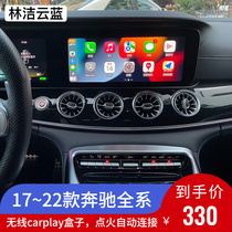 Lin Jie Cloud Blue for Mercedes-Benz Wireless Carplay Conversion Box Ignition Auto Connect Hidden Storage