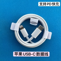 Lin Jieyun Blue Apple PD Fast Charge Cable