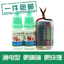 Sincere N low N8 201 fake 304 stainless steel detection potion quick identification liquid