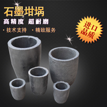 Graphite crucible clay smelting non-ferrous metal copper crucible high temperature resistant non-stick pan mold accessories