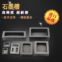 Graphite oil tank high strength high density and high purity square crucible smelting gold and silver bars pure graphite mold is easy to demold