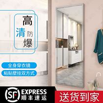 Mirror full-length mirror patch edging floor-to-ceiling mirror makeup mirror Household girls bedroom full-length mirror wall sticker self-adhesive fitting