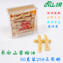 Changbai Mountain snow clam oil forest frog oil clam oil line oil dry no tide high bubble hair Northeast forest frog hand selection no Miscellaneous