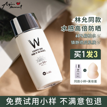 A Qin wlab sunscreen for womens face w lab water light lotion Student Party 50 moisturizing isolation Physical isolation