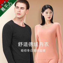 De velvet traceless thermal underwear mens winter padded velvet shirt shirt pants couple Derong autumn trousers set