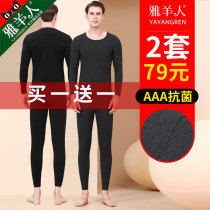 De Rong thermal underwear mens autumn and winter thickened velvet no trace self-heating 37 degree thermostatic autumn suit