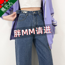 Jeans womens pants ins tide slightly fat girls thin size fat mm high waist straight loose autumn and winter wide leg pants