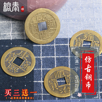 Banyan imitation ancient bronze coins copper money handmade DIY foot chain bracelet necklace accessories