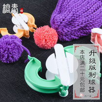 Rongtai wool ball diy handmade ball headgear hat scarf wool ball wool ball winter weaving artifact