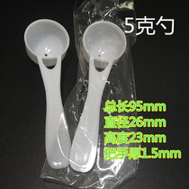 Plastic measuring spoon 5g grams milk powder spoon powder spoon Fruit powder spoon Medicine powder spoon 5 grams of independent packaging 100
