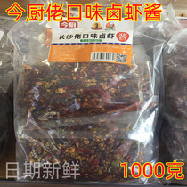 This time kitchen Changshas taste Brine Shrimp Sauce Taste Shrimp Sauce Cellar Stash Seasoned Dragon Shrimp Sauce Benched Shrimp Sauce 1000 grams