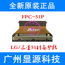 51P adapter with card to FPC-51P soft cable interface LG Samsung AU soft cable FPC interface adapter board