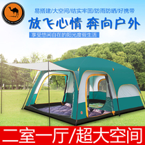 Outdoor big tent two rooms one hall family camping 6 people 8 people more than 10 people thickened rainproof camping oversized tent