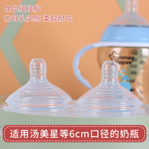 Suitable for soup Meixing wide diameter 6cm bottle imitation breast milk nipple food grade silicone soft silicone straw nozzle