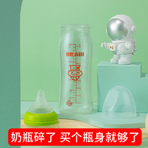 Suitable for baby bottle accessories Bottle body drop baby 160ml wide mouth diameter glass bottle body Single buy